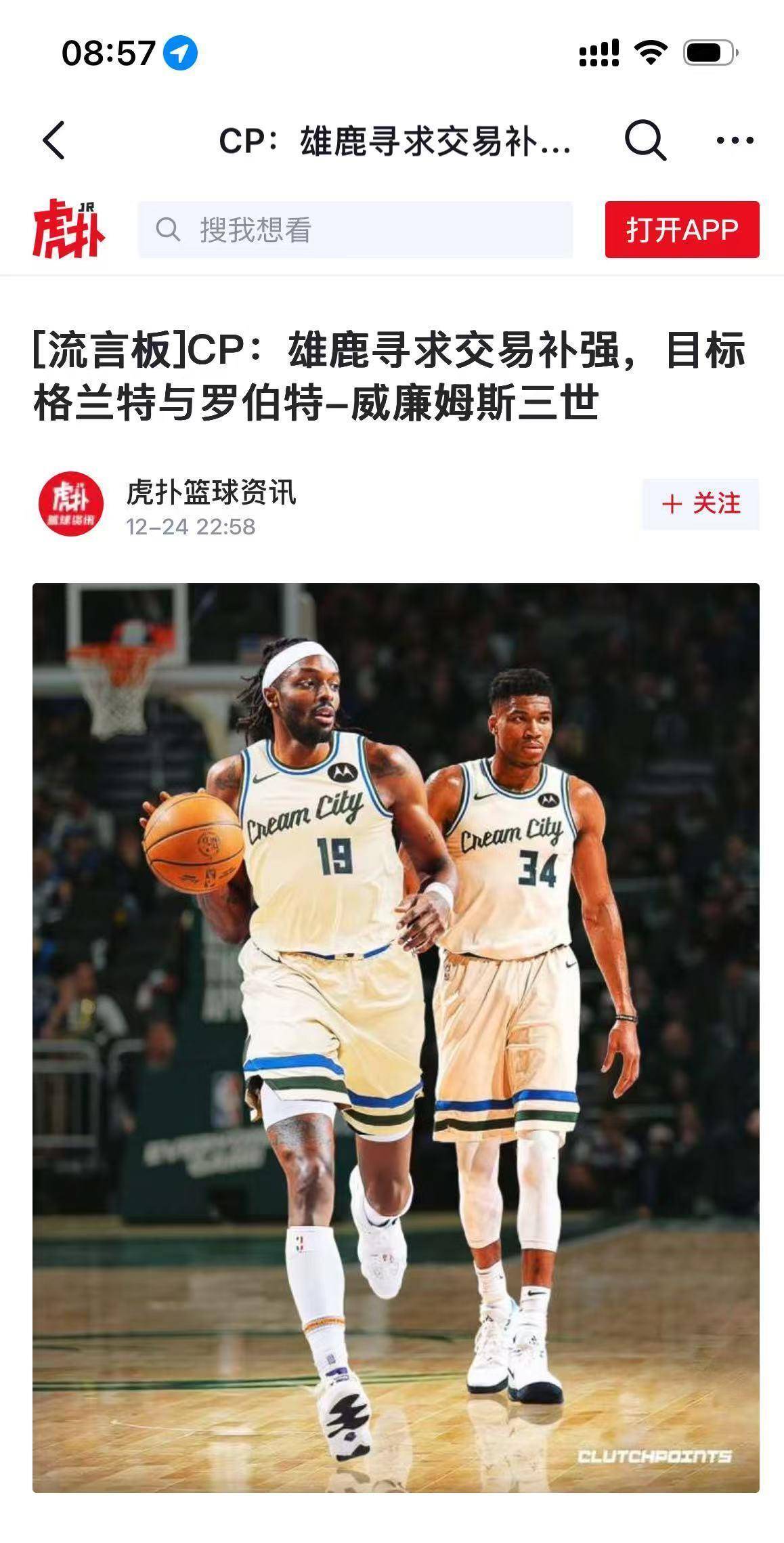 转折点布莱顿复出首秀；NBA季后赛赛前攻防权衡；管理层满意；身体对抗强度拉满的简单介绍